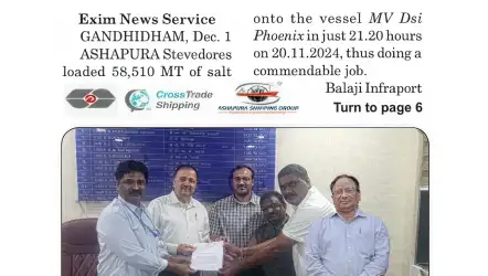 Record Loading Effort